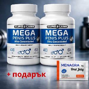 2бр Капсули за уголемяване на пениса Mega Penis Plus 120бр