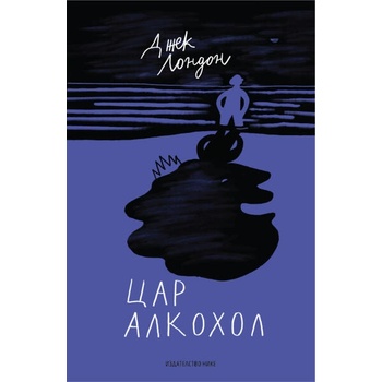 Image 1 of Цар Алкохол