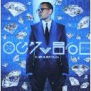 Fortune - Chris Brown CD