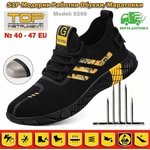 UNI STR Защитни Работни Обувки, s1p, с метално бомбе, дишаща материя (uni-06094)
