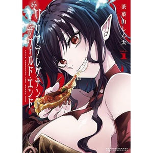 Lilia's Pregnancy Spells the World's End Vol. 1 (ISBN: 9798895618455)