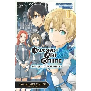 Sword Art Online: Project Alicization, Vol. 3 (manga) | Reki Kawahara, Koutarou Yamada (ISBN: 9781975318215)