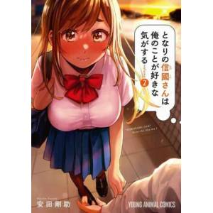 I Get the Feeling That Nobukuni-san Likes Me Vol. 2 (ISBN: 9781638588146)