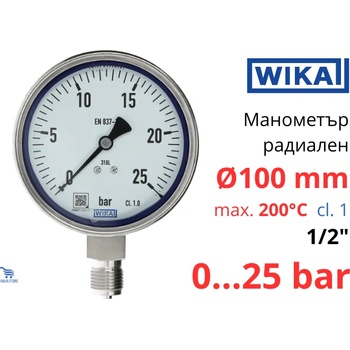 WIKA 232.50 O100 0-25 bar 1/2" cl. 1 Манометър неръждаем радиален (9060219)