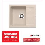 Pyramis Пирогранитна мивка alazia (59x50) 1b 1d Мивка за вграждане