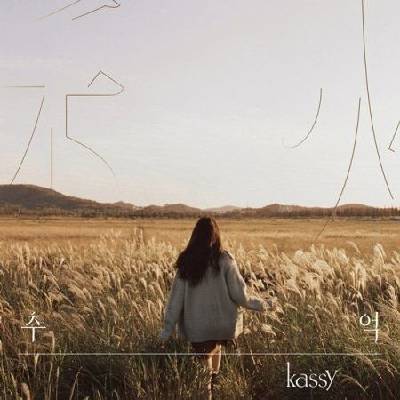 Kassy - Memories of Autumn - CD