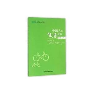 Stories of Chinese People's Lives - Silent Kinship | Confucius Institute (ISBN: 9787513566520)