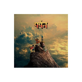 Gorillaz : The Mountain CD