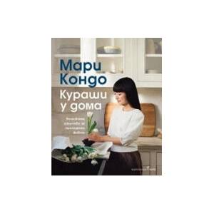 Кураши у дома (2023)
