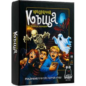 Witty Hooligan Настолна игра Witty Hooligan Призрачна къща - Кооперативна (WH 5326 BG)