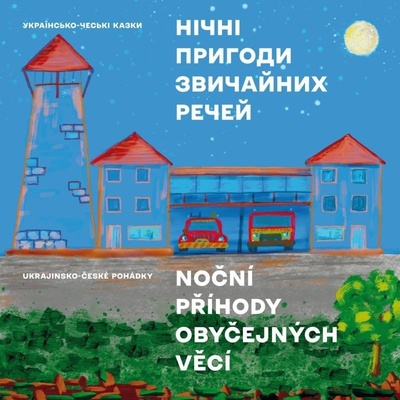 Kharkivska Tetyana, Kharkivskyy Yuriy,: Noční příhody obyčejných věcí ukrajinsko-české pohádky