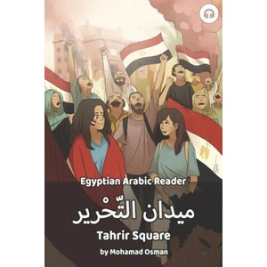 Tahrir Square | Matthew Aldrich (2020)