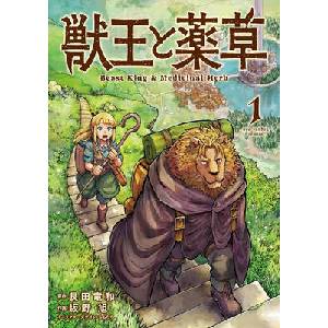 The Beast King and His Apprentice Vol. 1 (ISBN: 9798895618363)