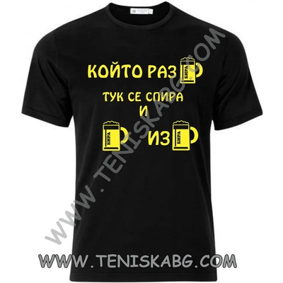 Fruit of the Loom Тениска - Който разбира, тук се спира