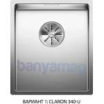 BLANCO Claron Кухненска мивка от неръждаема стомана, под плот (Claron U - Select) Мивка за вграждане