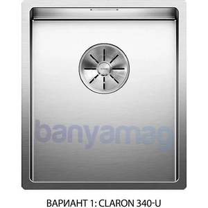 BLANCO Claron Кухненска мивка от неръждаема стомана, под плот (Claron U - Select) Мивка за вграждане