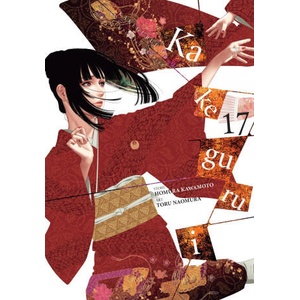 KAKEGURUI COMPULSIVE GAMBLER V17 (2024)