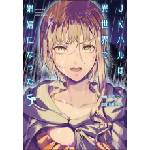 Seven Seas JK Haru is a Sex Worker in Another World (Manga) Vol. 5 | J-Ta Yamada