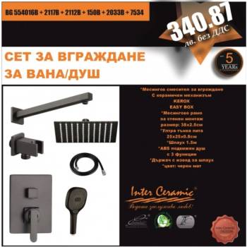 Image 1 of Inter Ceramic Комплект месингов смесител за вграждане за вана и душ Таня 3 в 1, черен мат (bg 554016b + 2117b + 2112b + 150b + 2033b + 7534)