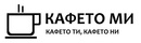 Logo Kafetomi