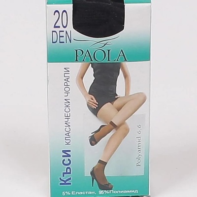 Дамски къси чорапи в черно 20 den