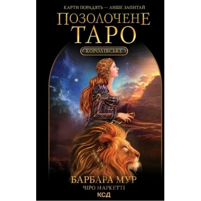 Korolivske Pozolochene Taro - Barbara Moore