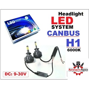  Led Система CANBUS -H 1 - (2 бр. ) -3388-1 ('264367)