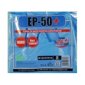  Торби с дръжки ЕП-50 серия 25+ 50бр (е-1161)