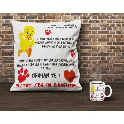 Възглавница и чаша Свети Валентин с пате