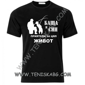 Image 1 of Fruit of the Loom Тениска - Баща и син рибари