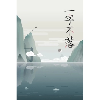 Gamera Game Chinatris (PC)