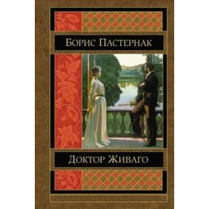 Doktor Zhivago | Boris Pasternak (ISBN: 9781530978694)
