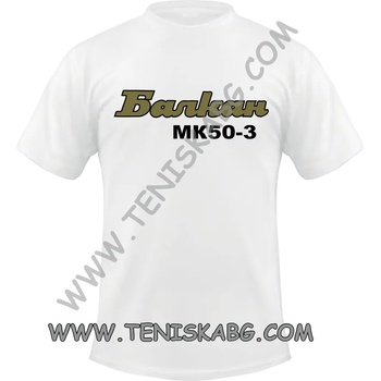 Image 1 of Fruit of the Loom Тениска - Балкан