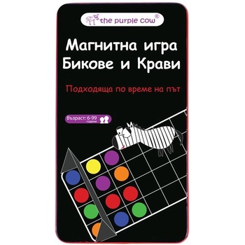The Purple Cow Детска магнитна игра The Purple Cow - Биковe и крави (8583)