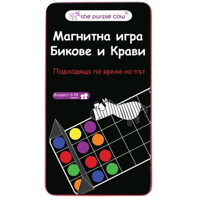 The Purple Cow Детска магнитна игра The Purple Cow - Биковe и крави (8583)