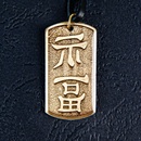 Amulet Symbols Symbol 36 Fu čínský symbol štěstí