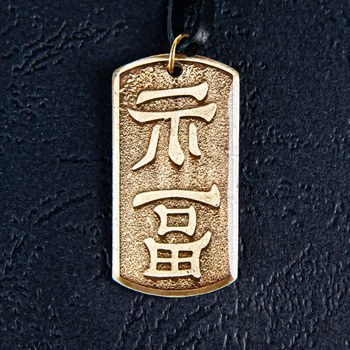 Amulet Symbols Symbol 36 Fu čínský symbol štěstí