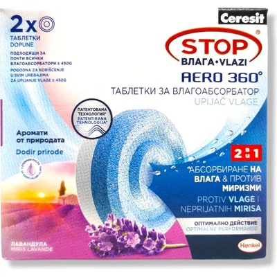 Henkel таблетки за влагоабсорбатор, Aero 360, 2в1 влага и миризми, 2х450гр, Лавандула
