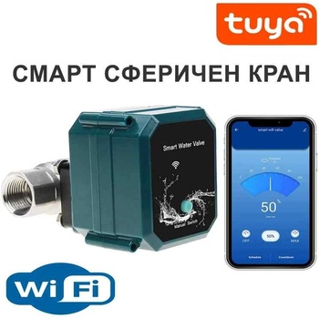 Frankever Смарт сферичен кран за вода Frankever DN20(3/4") с Wi-Fi управление