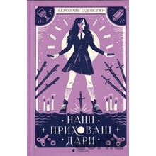 Nashi prykhovani dary - Caroline O'Donoghue