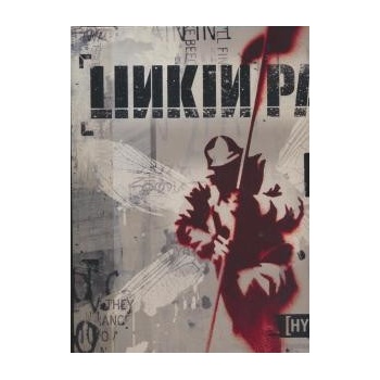 LINKIN PARK: HYBRID THEORY LP
