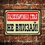  Разхвърляна стая - винтидж метална декоративна табелка