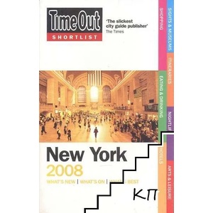 Time Out Shortlist New York 2008 (ISBN: 9781846700361)