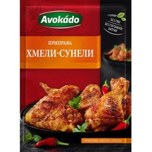 Avokado Chmeli-Suneli 25 g