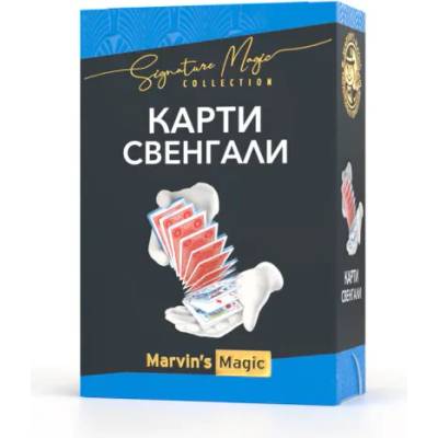 Marvin's Magic Фокус Marvin's Magic Карти Свенгали