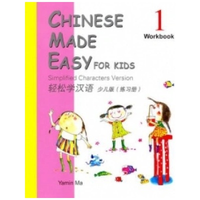 Chinese Made Easy for Kids: Simplified Characters Version