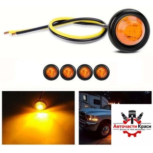  Габарити led Жълт 12v-24v 4бр. к-т -894066-2