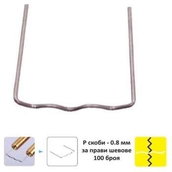 Image 1 of Скоби за поялник за лепене на пластмаса, тип p - 100 броя