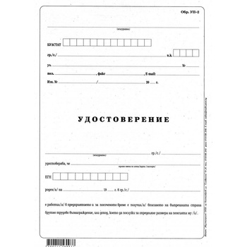 Image 1 of УП-2 50 броя