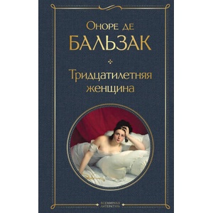 Тридцатилетняя женщина (2025)